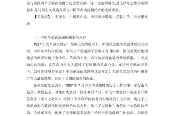 1978年正月二十的命运探索：寻找生活的意义与启示
