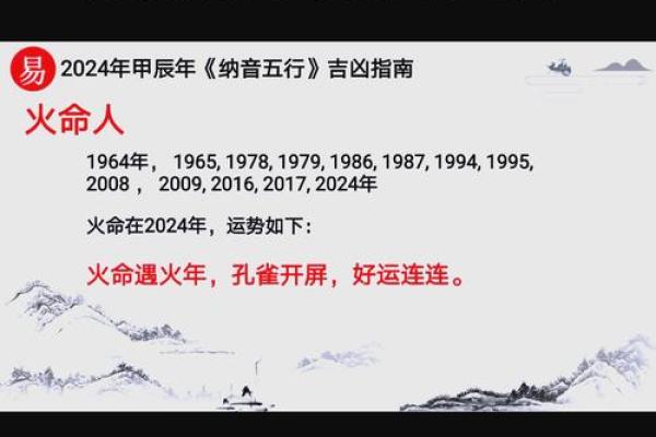 火命人适合的颜色与吉利运势探索