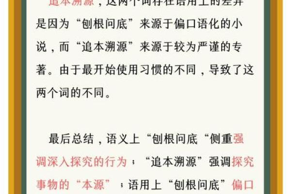 命题成语的意义与应用：探寻生活中的智慧与哲理
