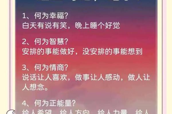 命题成语的意义与应用：探寻生活中的智慧与哲理