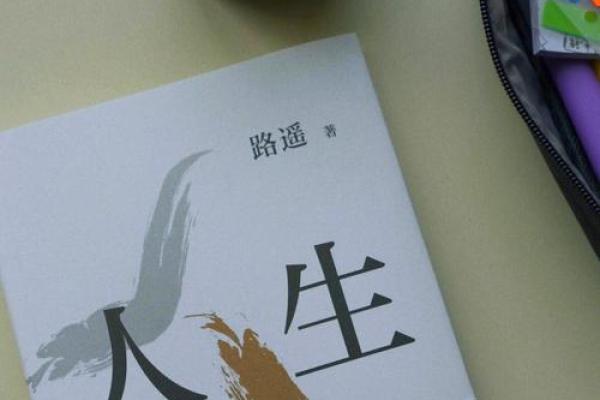 91岁是什么命，解读九旬华年的生活智慧与人生感悟