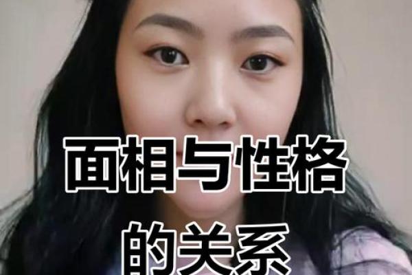 女人花园命面相的奥秘解析，揭示人生运势与幸福源泉！