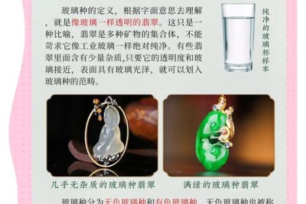 水命人为何宜佩戴翡翠？揭开翡翠与水命的美妙关系！