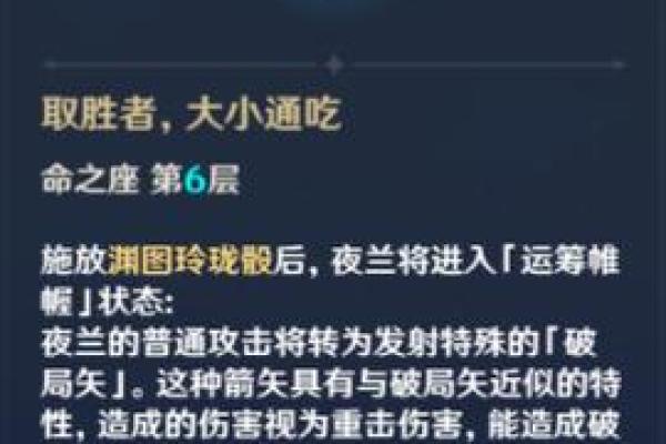 探秘满命魈E技能：灵巧无比的风之使者