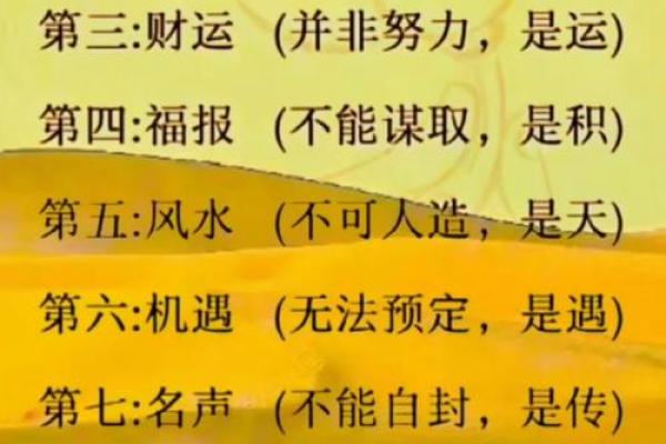探寻命理与道教的缘分：哪些命格更适合修道入教？