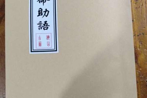 探寻命理与道教的缘分：哪些命格更适合修道入教？