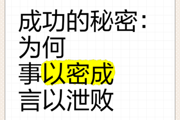 解读43发属大龙命格：命运与成功的秘密