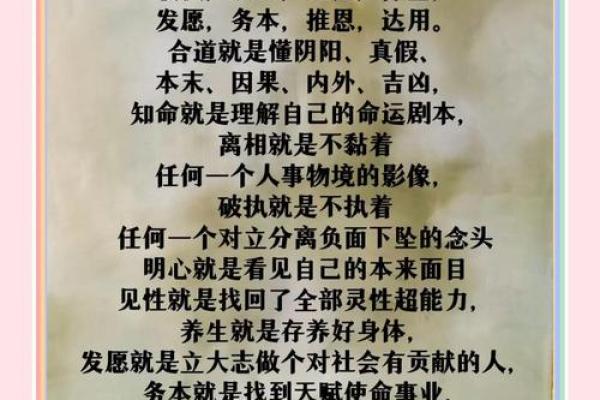 1984年出生的木命佛：探索生命的智慧与哲理