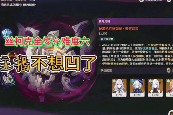 深入探讨《原神》：两命与零命角色的优势与区别