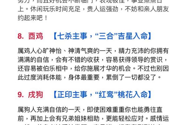 癸卯年正月：解析2023年的命理与运势新机遇