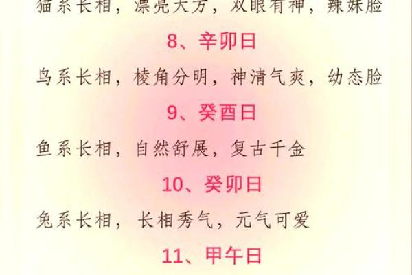 探寻93年腊月26日出生者的命运与性格特征