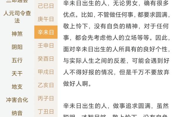 道士六命算法：探寻命理与人生的奥秘