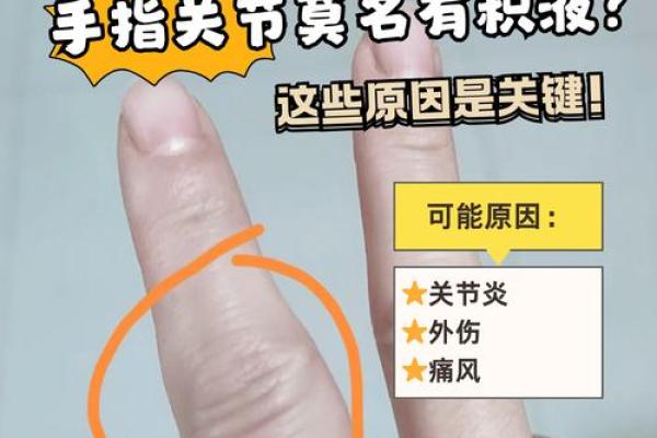 手指中间关节粗大，揭示你隐藏的命运与个性奥秘