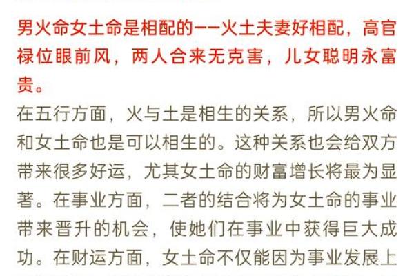 火命与水命的相克关系解析：如何化解矛盾与冲突