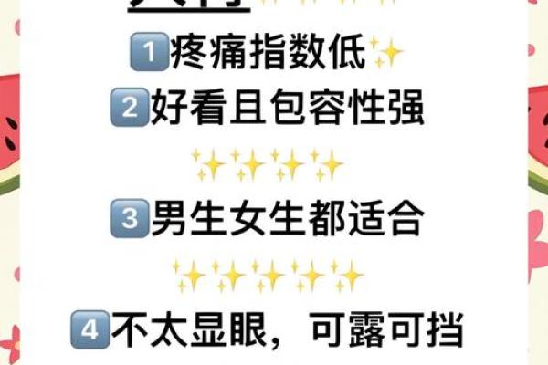 土命纹身选择指南：让你的纹身与命理相结合的艺术之旅