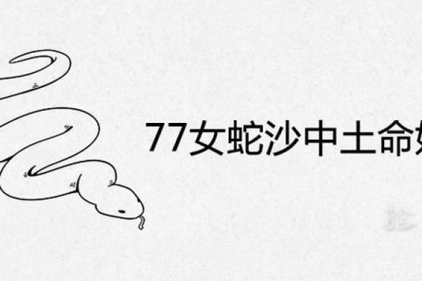 天河水命：运势提升的画作选择指南