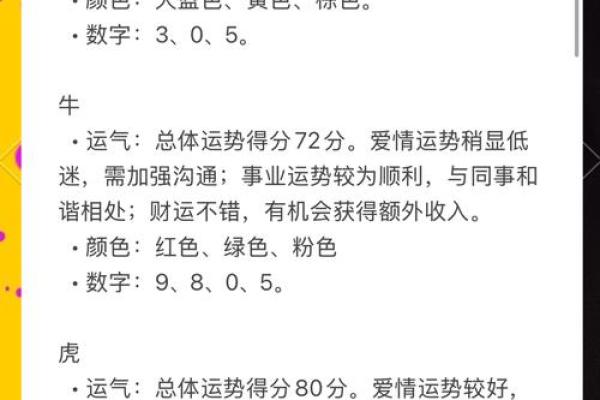 属牛月出生的命运分析：细腻如牛，稳重踏实的生活选择