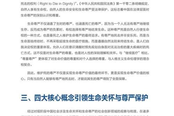 探寻晚年之命的深邃智慧与生活指导