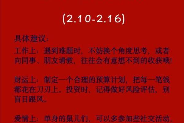 1984年属鼠的性格与命运分析，揭示他们的独特人生轨迹
