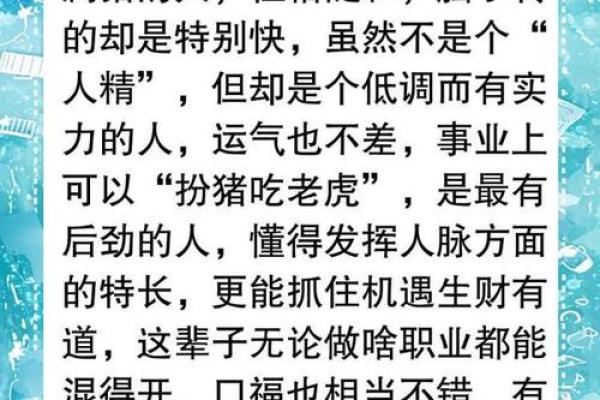 探秘回命的深刻含义，解读生肖的智慧与魅力