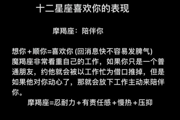 情感的星座：谁是天生的情种？