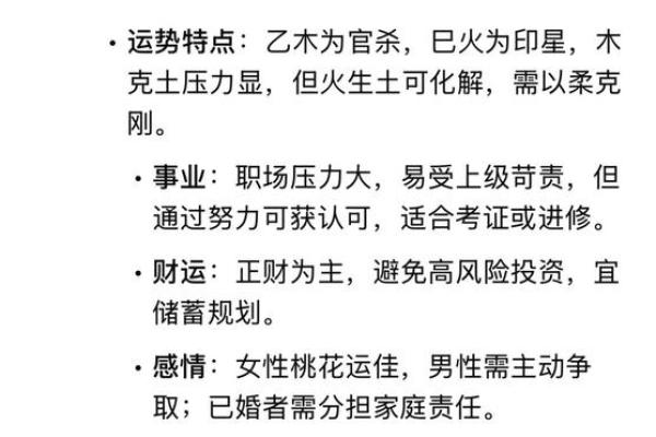 揭示阴火命的色彩之道：让你的运势焕然一新
