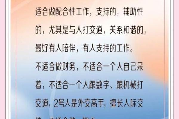石榴木命的人适合从事哪些职业？探索您的职业规划之路