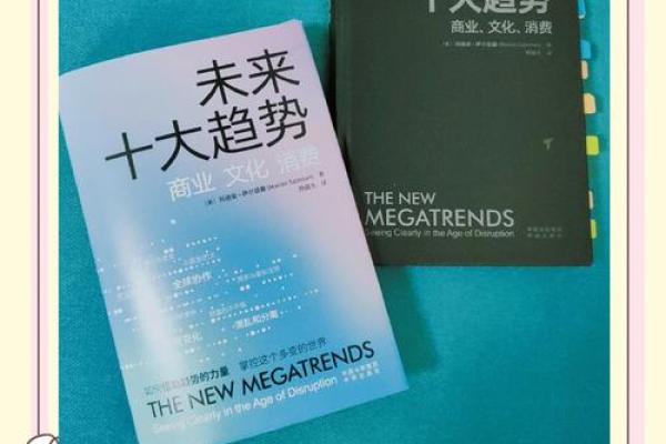 2032年牛年命运揭秘：探索你的未来之路！