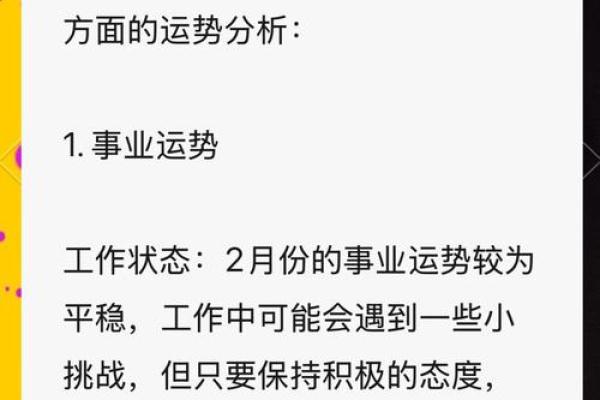 61虚岁属猪的命运解析：生活智慧与运势揭秘