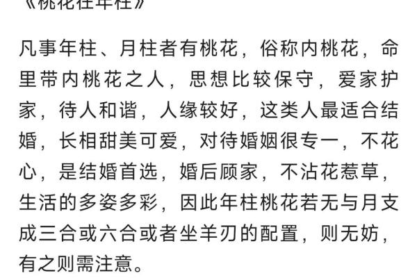 揭示：你的出生日期是否暗示你是个桃花命女孩？