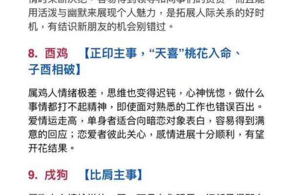 杨柳木命男孩最忌：性格与运势影响大揭秘！