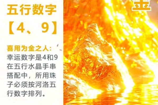 金泊金命的人适合的颜色有哪些？探寻五行之美