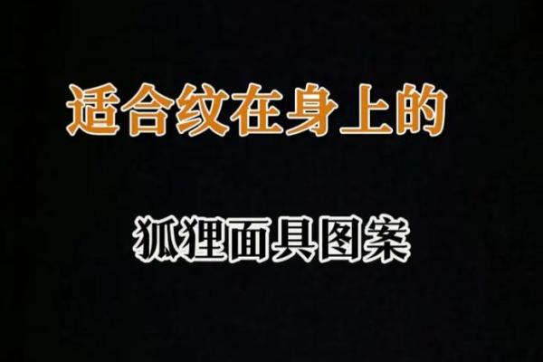 纹身与木命：为你的灵魂增添自然之美