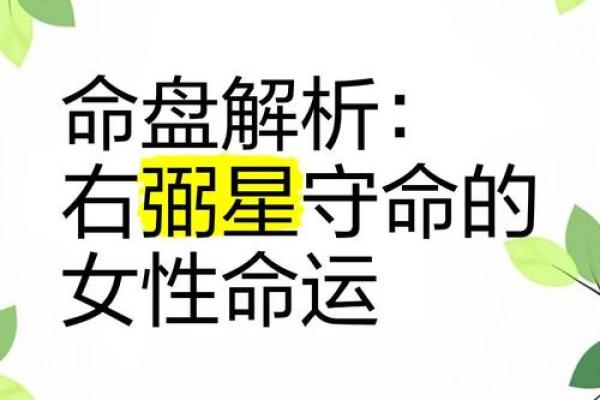 剖析女命：不同時辰帶來的運勢與幸運秘訣
