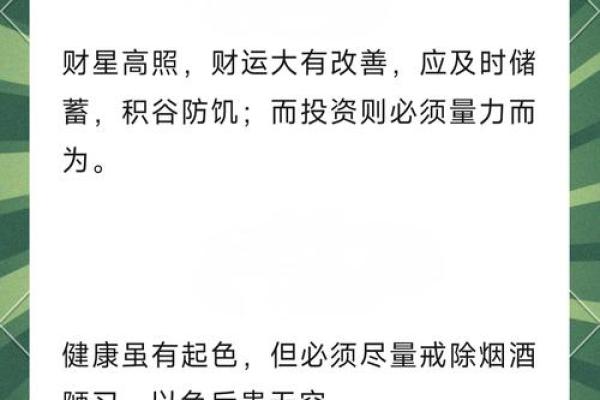 兔年命理解析：2023年的兔子带来怎样的运势与机遇？