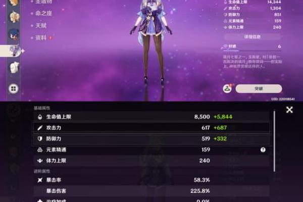 探秘原神角色无命与一命的多重差异与魅力