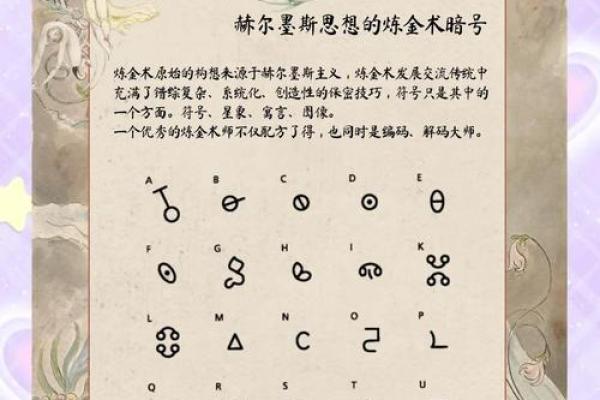 解读2.9骨重：命运中的神秘符号与人生轨迹