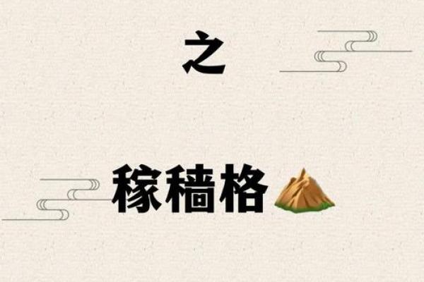 命理学的奥秘：探索人生与运势的深层规律