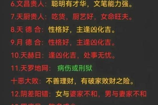 命理揭示：几大败相，当心这些兆头影响你的运势！