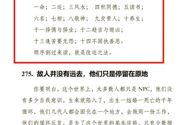 探索1957年命运：个性、事业与家庭的深刻影响