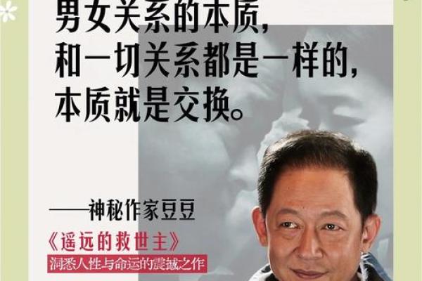 探索1957年命运：个性、事业与家庭的深刻影响