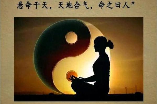 天地合局：解读命理中的天地合如何影响个人命运