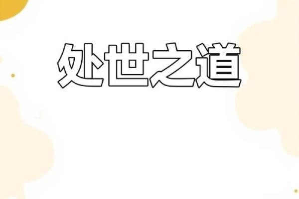 探秘成语“命”的世界：几条命背后的智慧与哲思