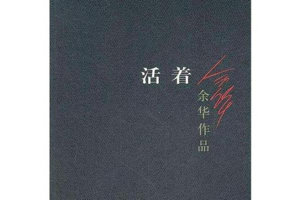 《命日记：探索人生无常与追寻意义的心灵之旅》