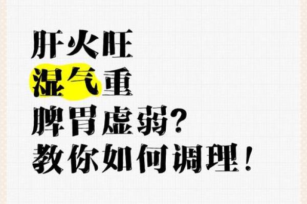 命里火太旺调理之道，闲聊与智慧的结合