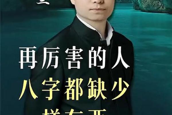 男人罗汉命：探索五行八字中的独特象征与人生启示