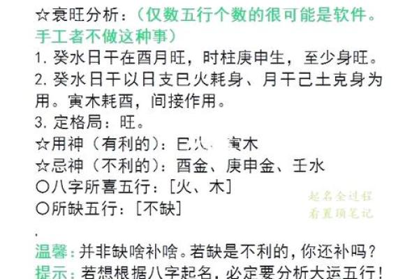 男人罗汉命：探索五行八字中的独特象征与人生启示