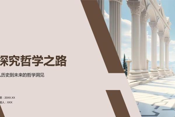 戊寅乙卯己巳：探寻命运的五行之路与生命的哲学