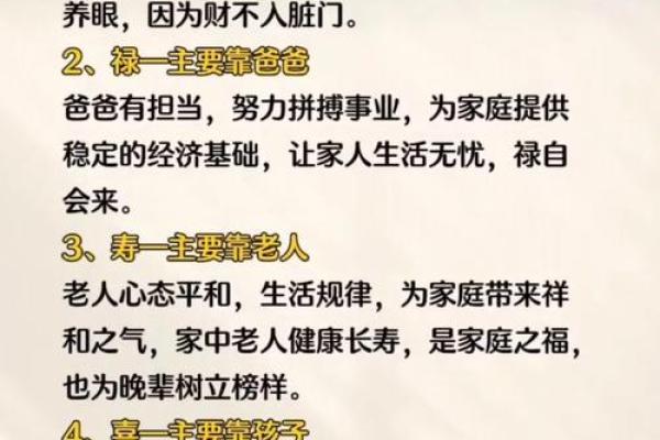命理中的旺父母：深度解析与人生影响的奥秘