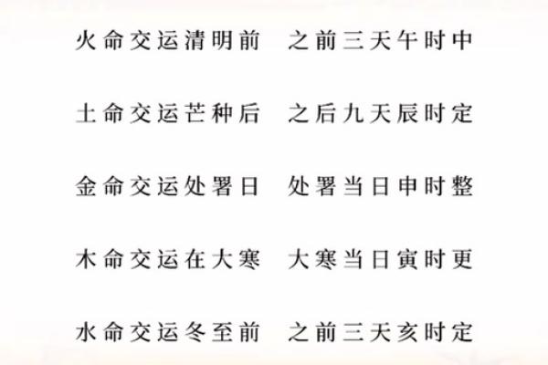 大林木命人士的生活与事业指导：走向成功的关键点